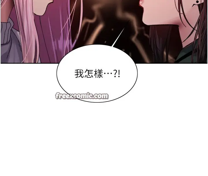 《色轮眼》第2季 第72话图56