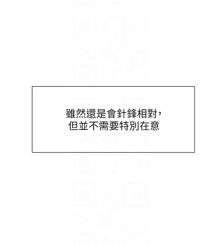 《色轮眼》第2季 第72话图58