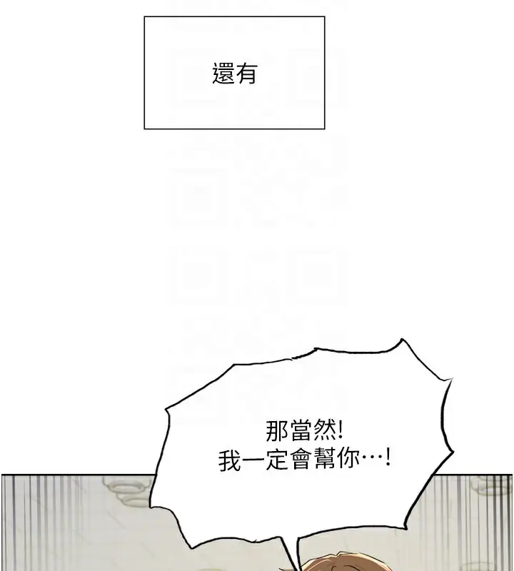 《色轮眼》第2季 第72话图59
