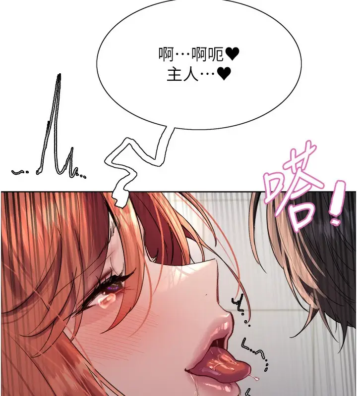 《色轮眼》第2季 第72话图6
