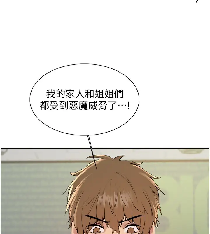《色轮眼》第2季 第72话图61