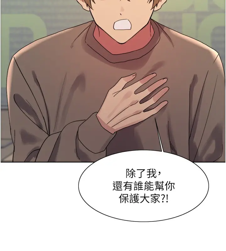 《色轮眼》第2季 第72话图62