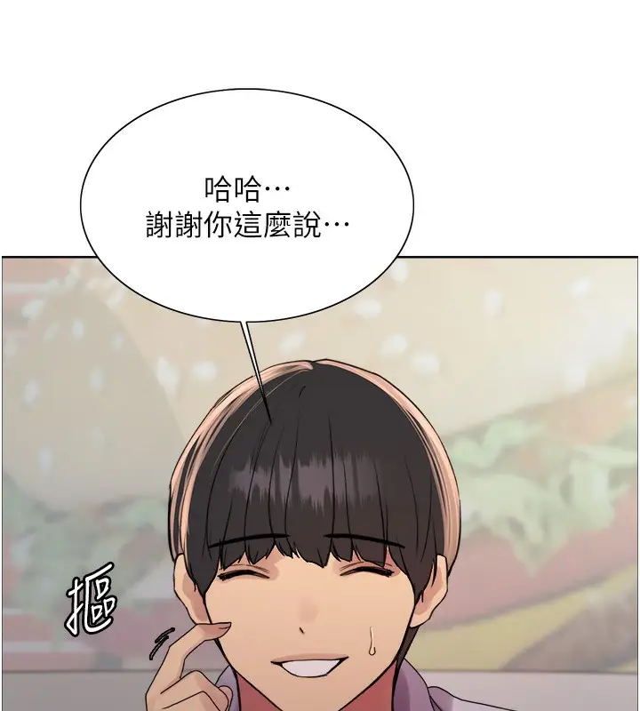 《色轮眼》第2季 第72话图64