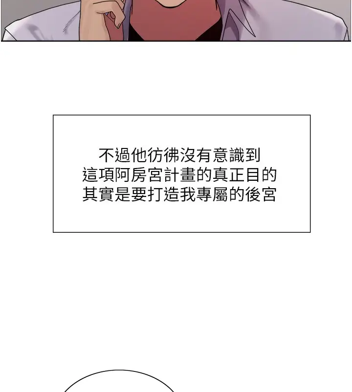 《色轮眼》第2季 第72话图65