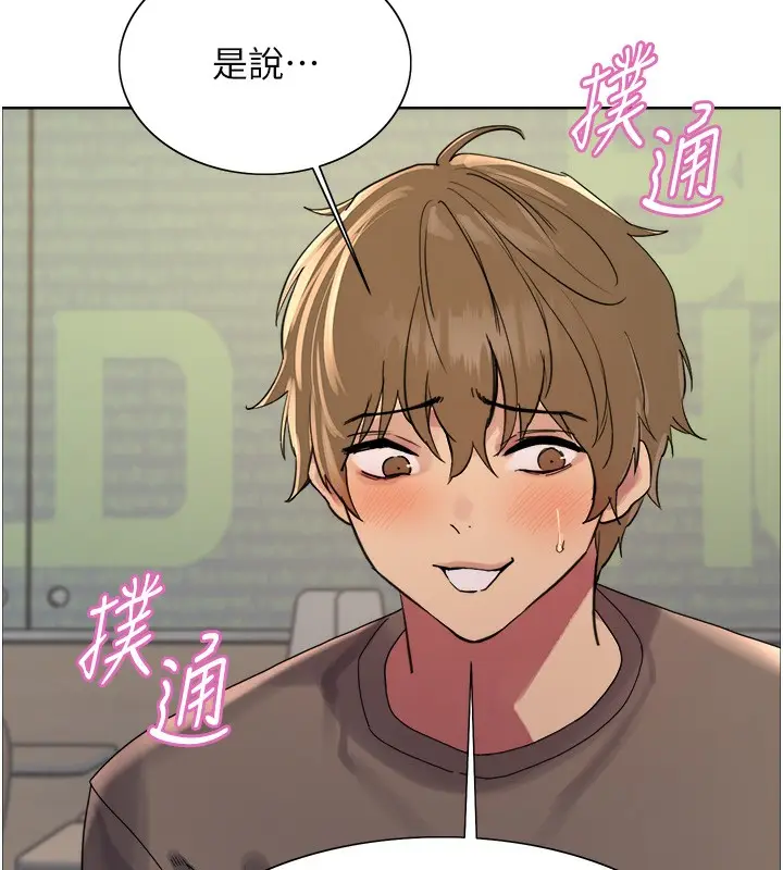 《色轮眼》第2季 第72话图66