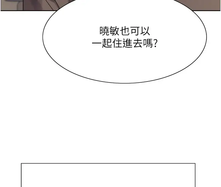 《色轮眼》第2季 第72话图67