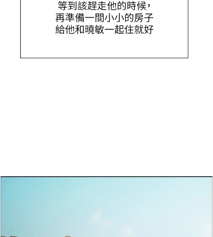 《色轮眼》第2季 第72话图68