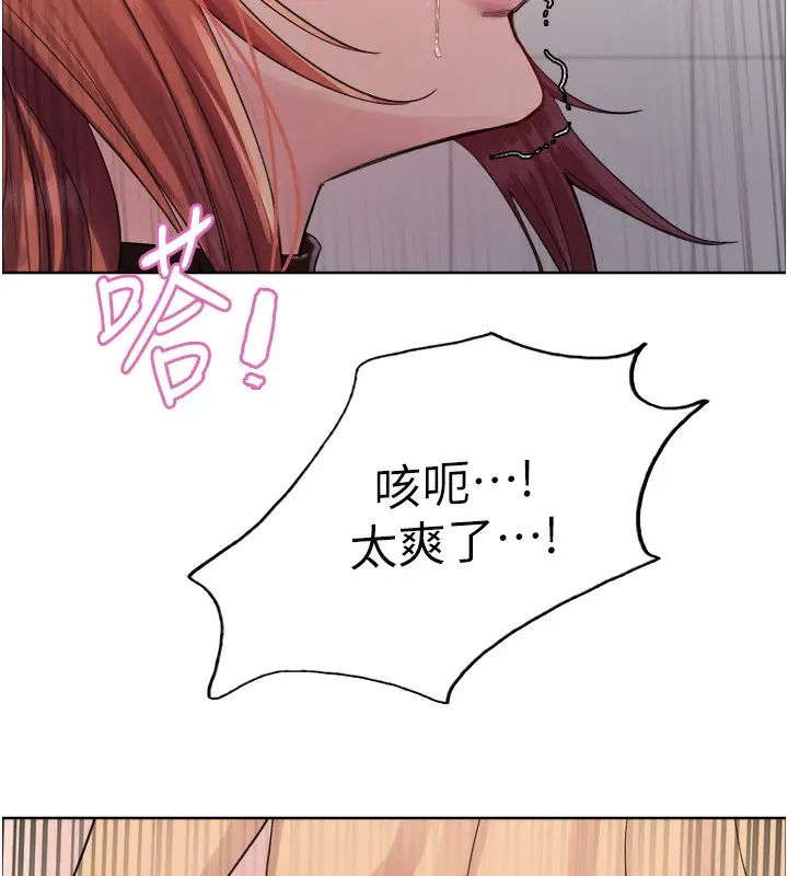 《色轮眼》第2季 第72话图7
