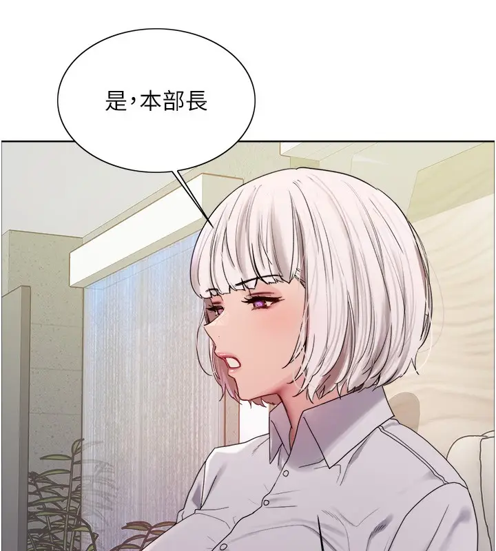 《色轮眼》第2季 第72话图74