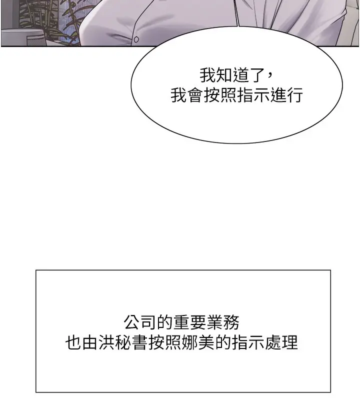 《色轮眼》第2季 第72话图75