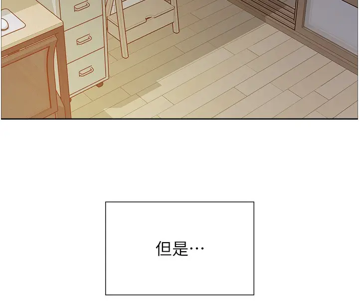 《色轮眼》第2季 第72话图77