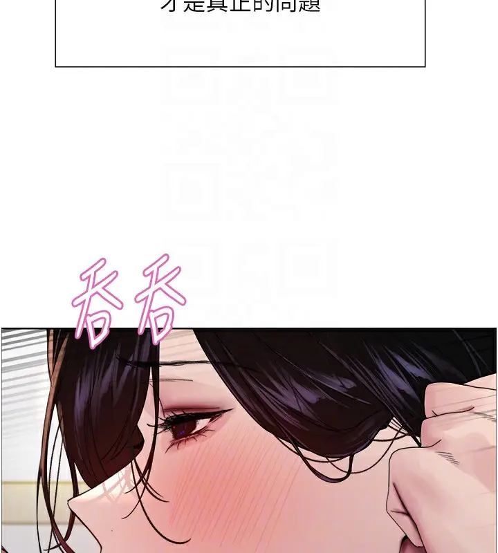 《色轮眼》第2季 第72话图80