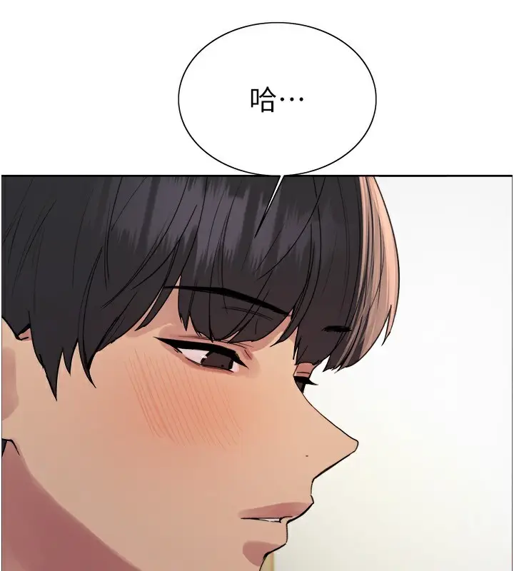 《色轮眼》第2季 第72话图82