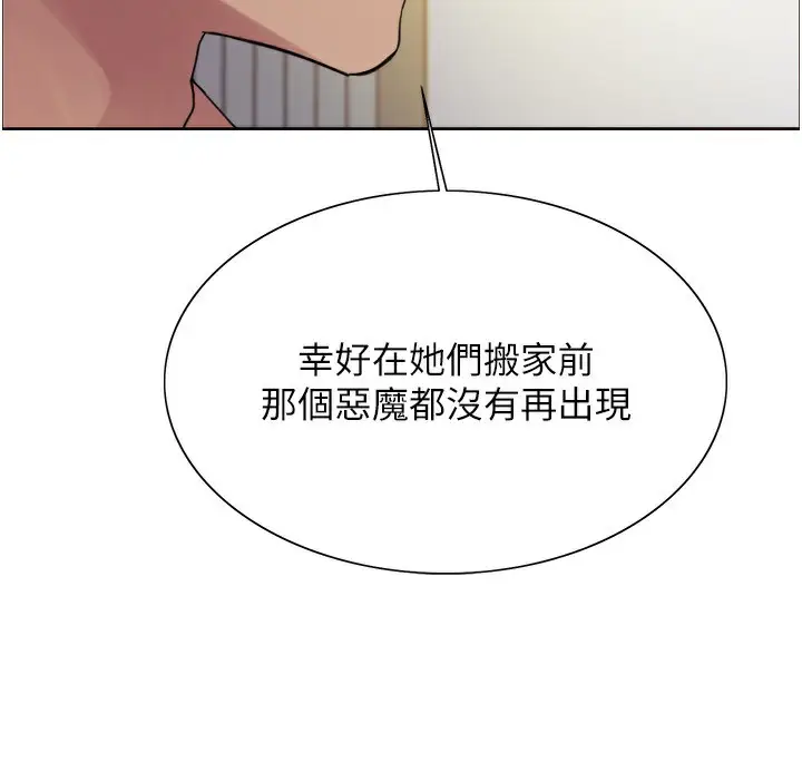 《色轮眼》第2季 第72话图83