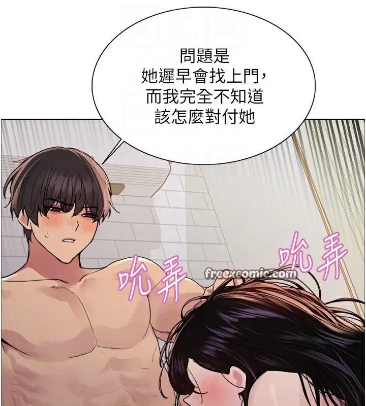 《色轮眼》第2季 第72话图84