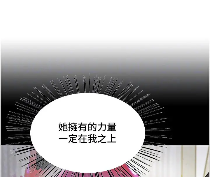 《色轮眼》第2季 第72话图87