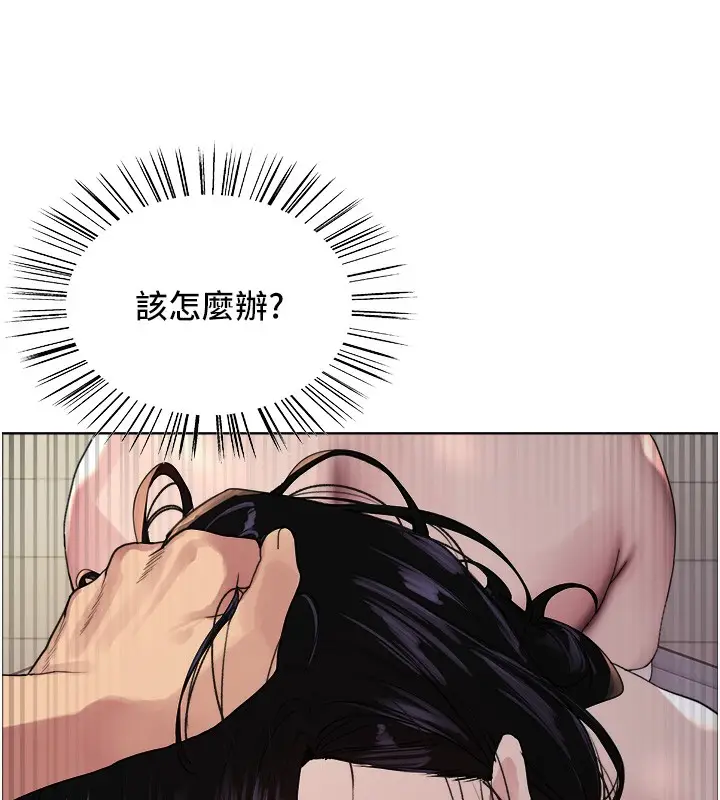 《色轮眼》第2季 第72话图90