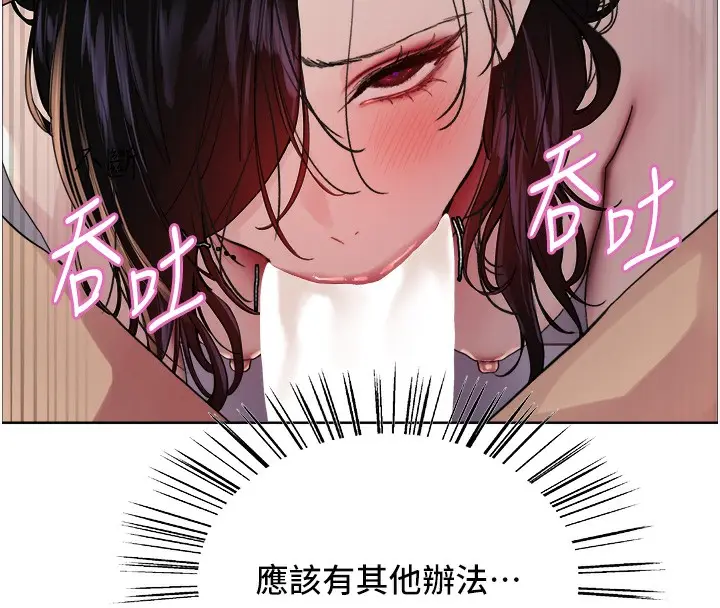 《色轮眼》第2季 第72话图91
