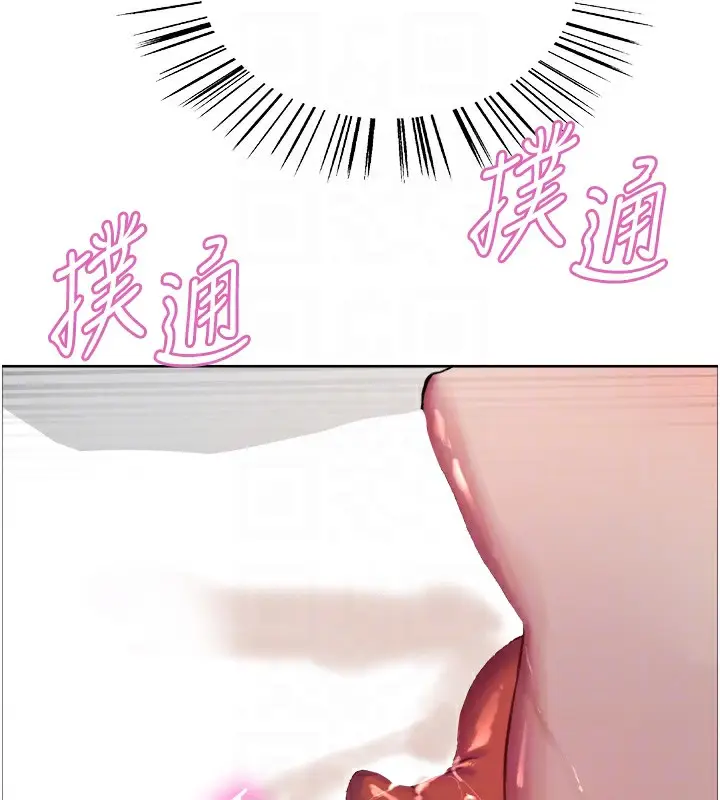 《色轮眼》第2季 第72话图92