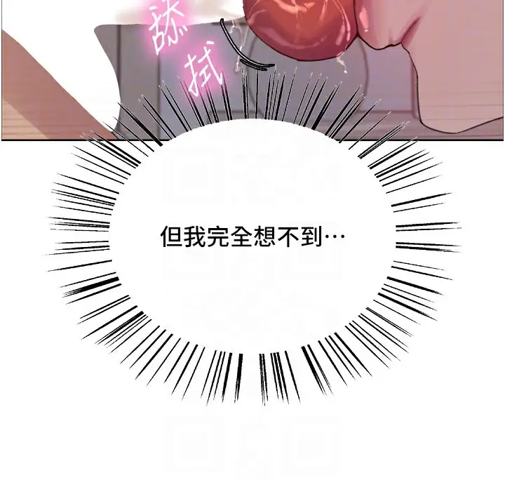 《色轮眼》第2季 第72话图93
