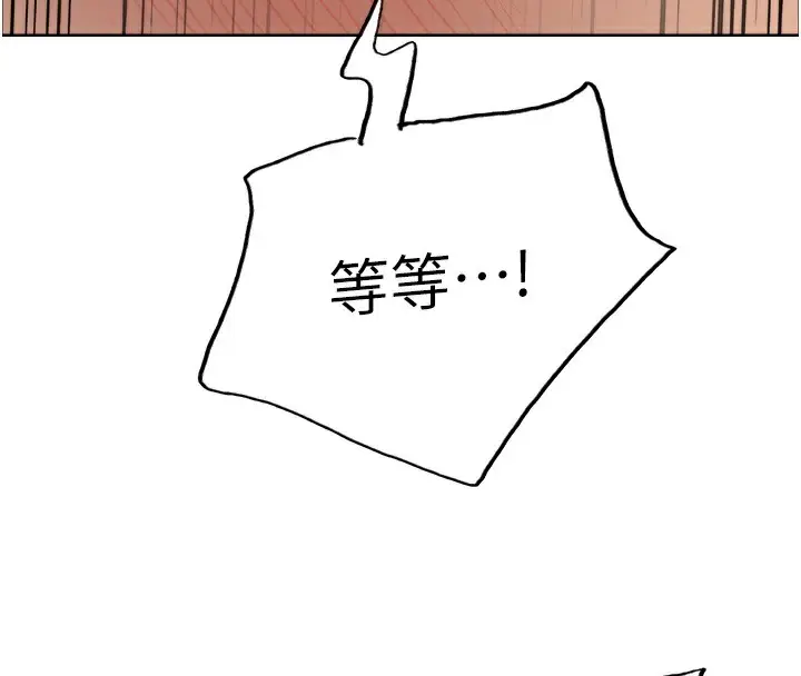 《色轮眼》第2季 第72话图97