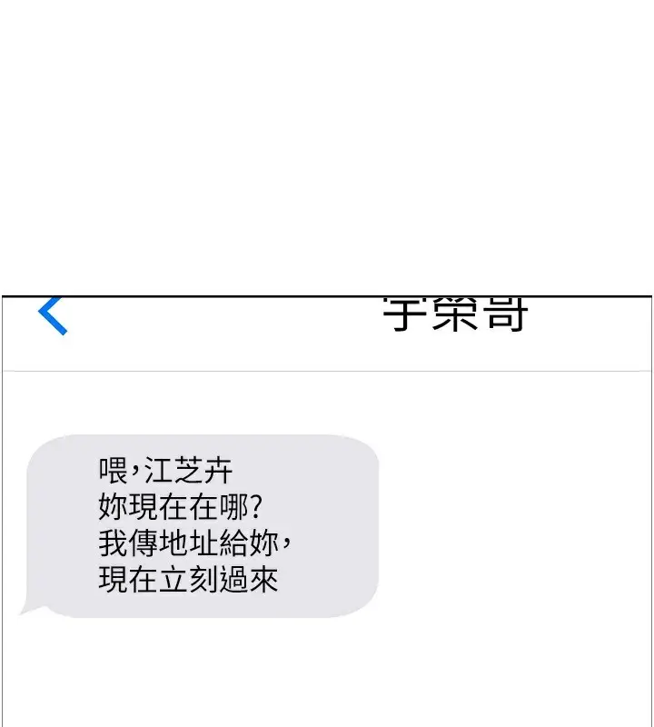 《色轮眼》第2季 第73话图101