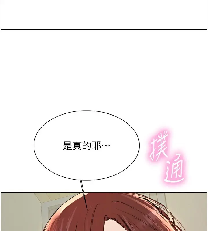 《色轮眼》第2季 第73话图102