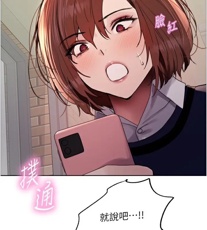 《色轮眼》第2季 第73话图103