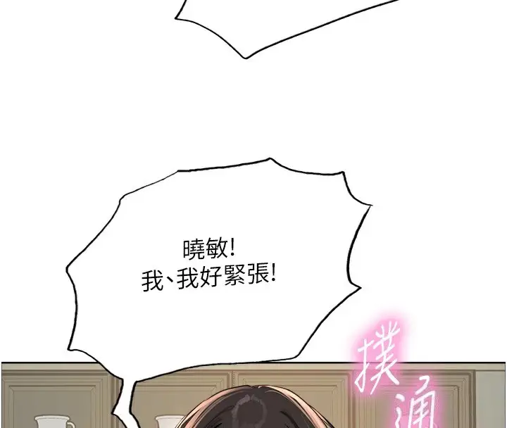 《色轮眼》第2季 第73话图104