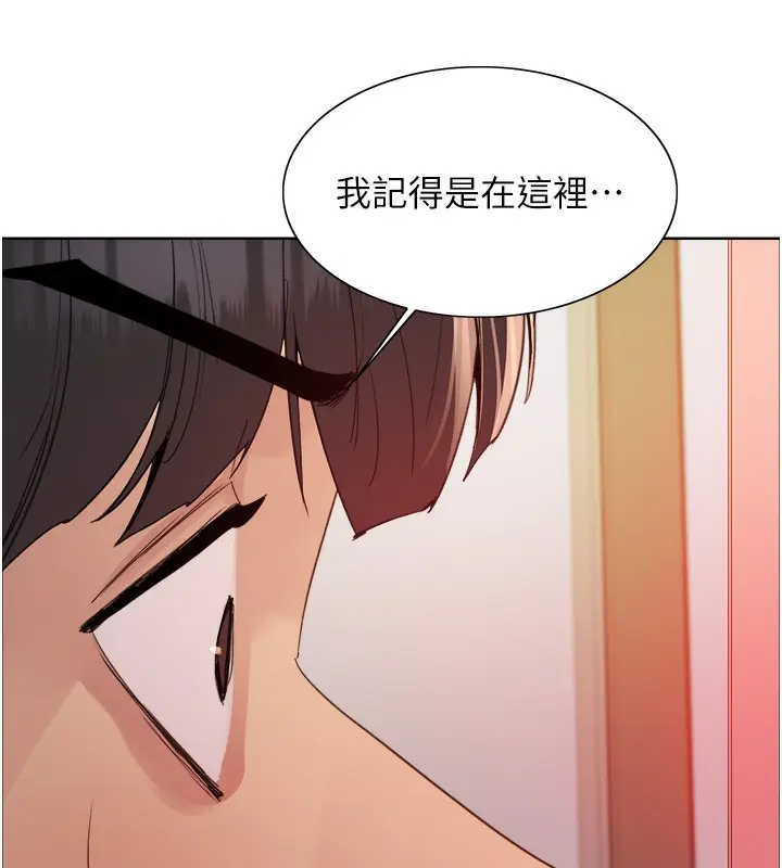 《色轮眼》第2季 第73话图11