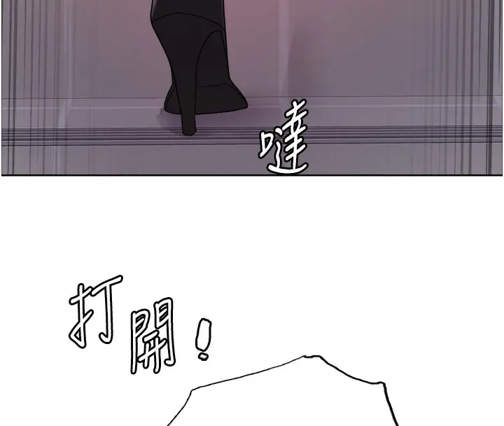 《色轮眼》第2季 第73话图110