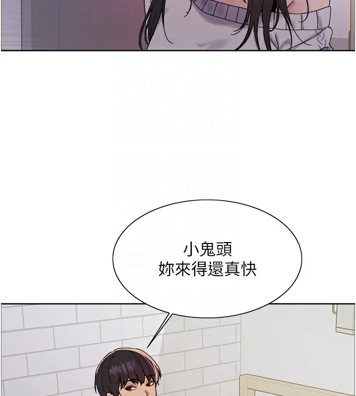 《色轮眼》第2季 第73话图112
