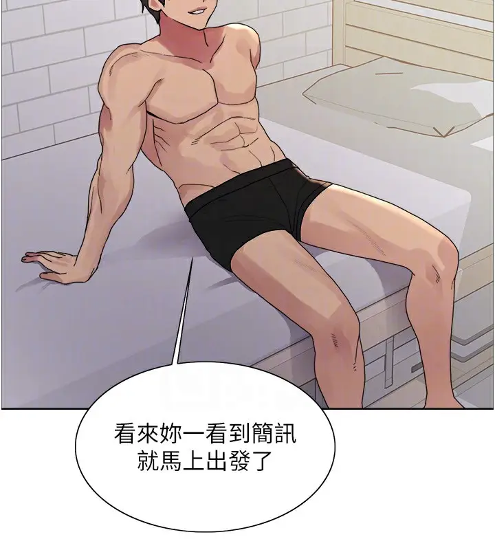 《色轮眼》第2季 第73话图113