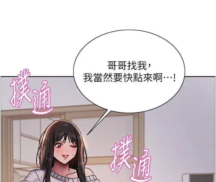 《色轮眼》第2季 第73话图114