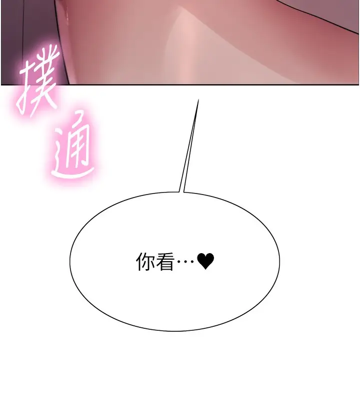 《色轮眼》第2季 第73话图117