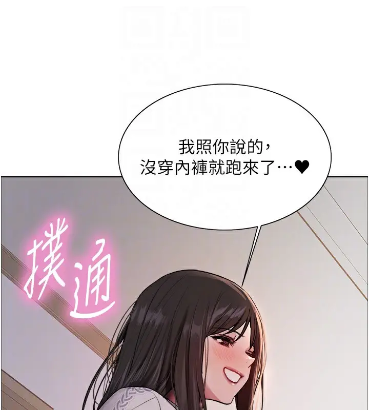 《色轮眼》第2季 第73话图119