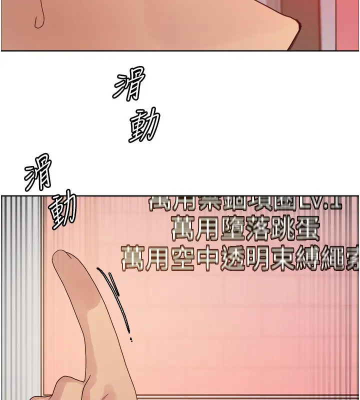 《色轮眼》第2季 第73话图12