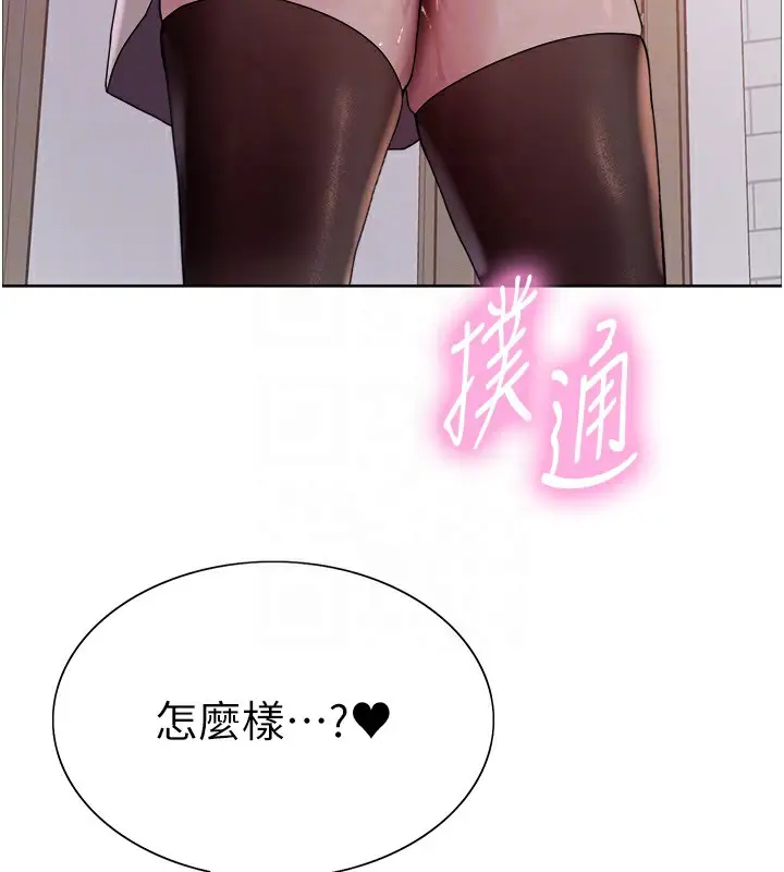 《色轮眼》第2季 第73话图121