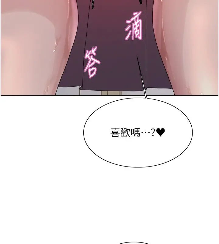 《色轮眼》第2季 第73话图123