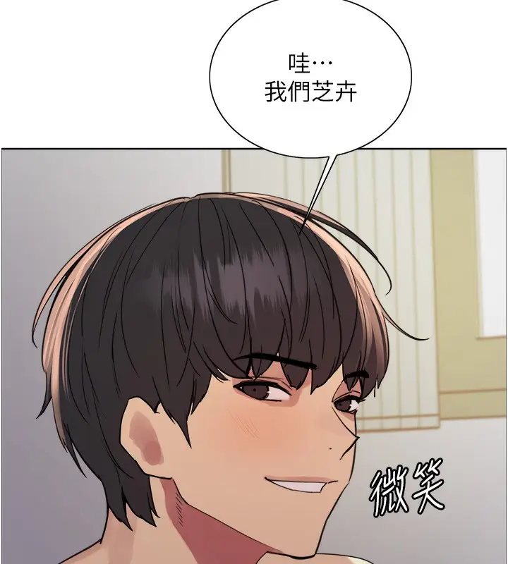 《色轮眼》第2季 第73话图124