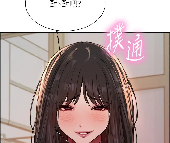 《色轮眼》第2季 第73话图126