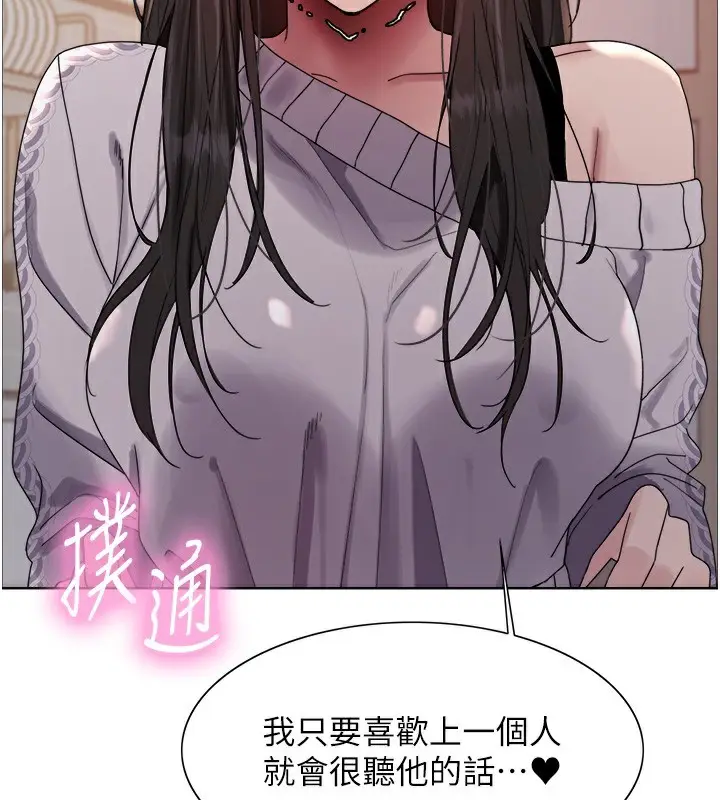 《色轮眼》第2季 第73话图127