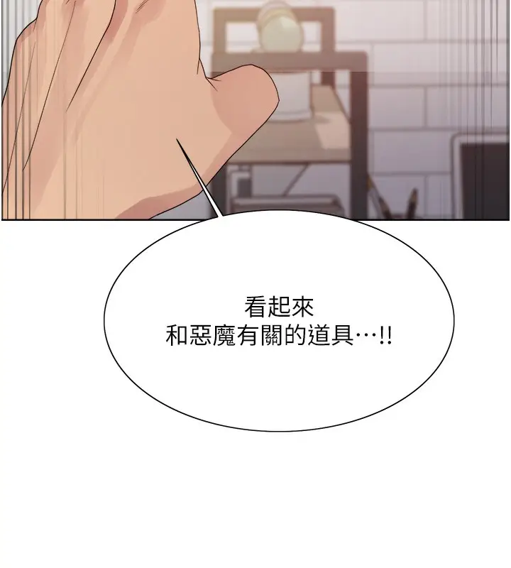 《色轮眼》第2季 第73话图13