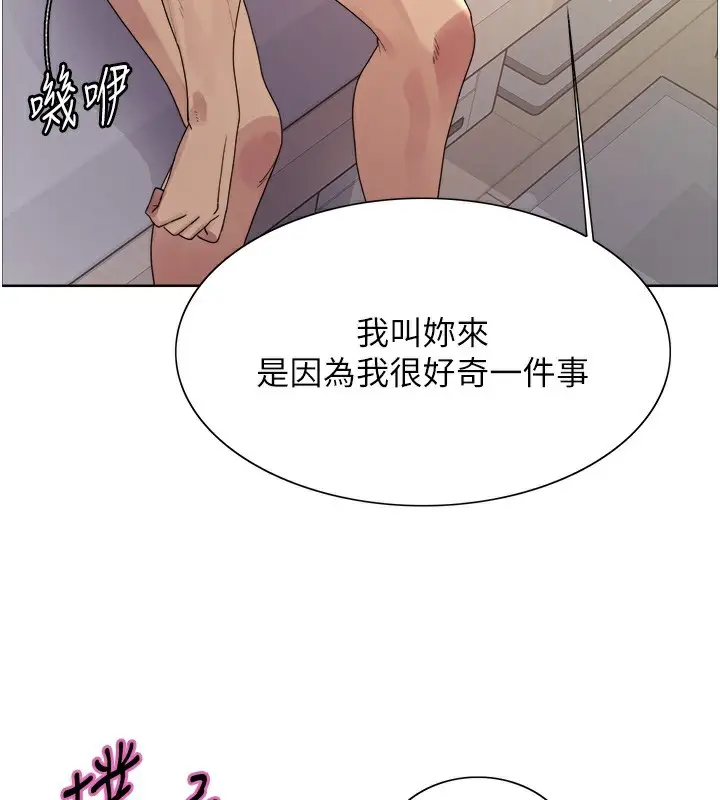 《色轮眼》第2季 第73话图131