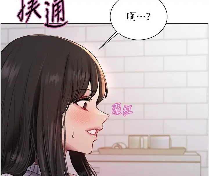 《色轮眼》第2季 第73话图132