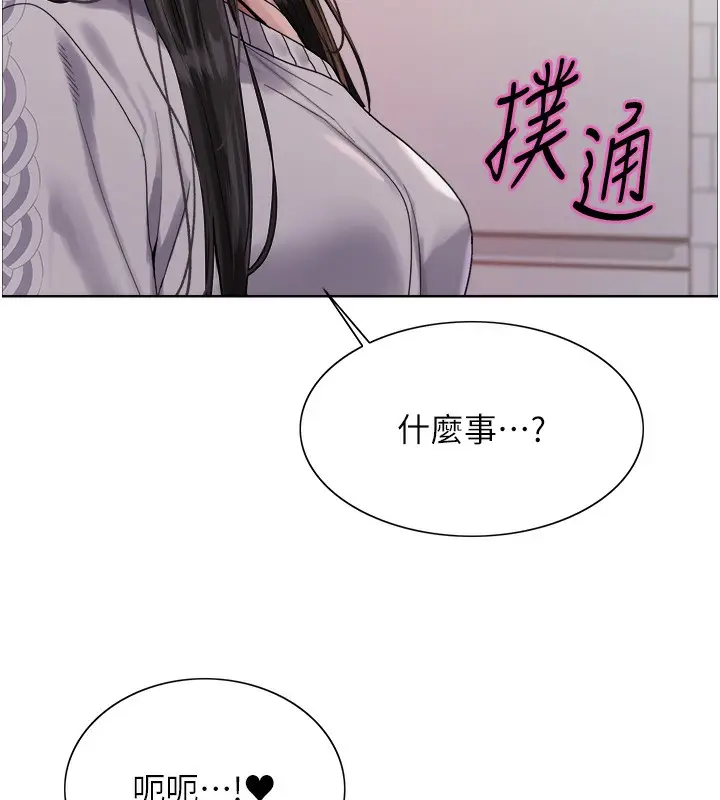 《色轮眼》第2季 第73话图133