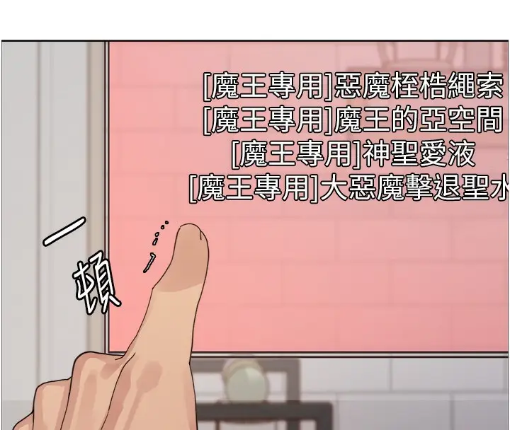 《色轮眼》第2季 第73话图14