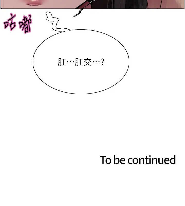 《色轮眼》第2季 第73话图141