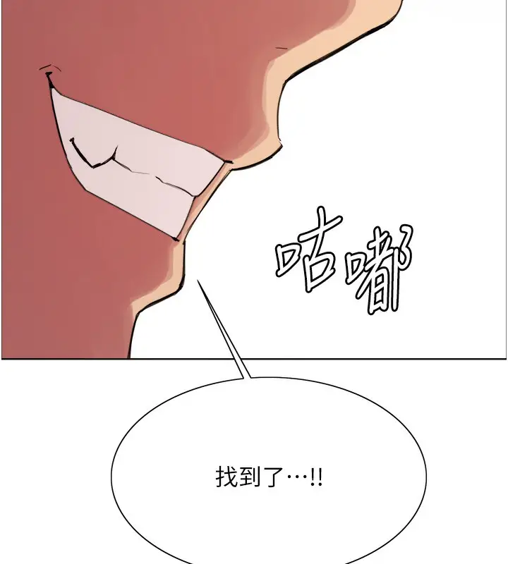 《色轮眼》第2季 第73话图16