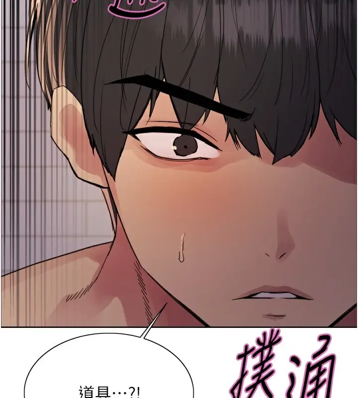 《色轮眼》第2季 第73话图2